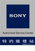 专业保障，信赖之选 上海徐汇索尼笔记本电脑特约维修站