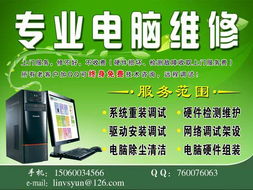 福州手机内存卡数据恢复与计算机维修服务指南